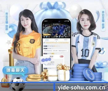 亿德体育的故事